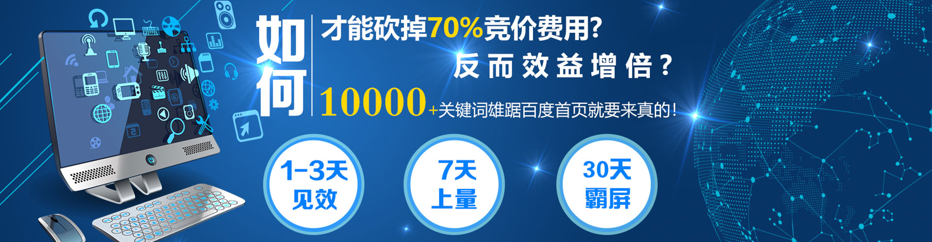 路桥sem优化